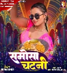 Nandoiya Chhanihe Samosa Tu Chataniya Pisiha