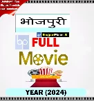 Bhojpuri Full Mp4 Movie