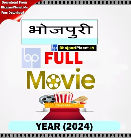 Bhojpuri Full Mp4 Movie